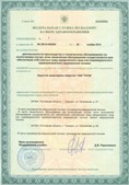 Аппарат СКЭНАР-1-НТ (исполнение 02.2) Скэнар Оптима купить в Волчанске