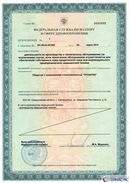 Дэнас Кардио мини в Волчанске купить Дэнас официальный сайт denasolm.ru 