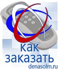 Дэнас официальный сайт denasolm.ru Выносные электроды Дэнас-аппликаторы в Волчанске