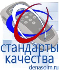 Дэнас официальный сайт denasolm.ru Электроды Скэнар в Волчанске