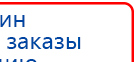 СКЭНАР-1-НТ (исполнение 01)  купить в Волчанске, Аппараты Скэнар купить в Волчанске, Дэнас официальный сайт denasolm.ru