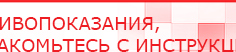 купить ДЭНАС-Т  - Аппараты Дэнас Дэнас официальный сайт denasolm.ru в Волчанске