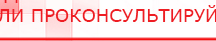 купить СКЭНАР-1-НТ (исполнение 02.2) Скэнар Оптима - Аппараты Скэнар Дэнас официальный сайт denasolm.ru в Волчанске