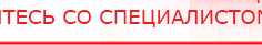 купить Универсальный регистр ДЭНС-терапии том 2 - Печатная продукция Дэнас официальный сайт denasolm.ru в Волчанске